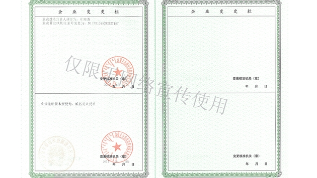 標(biāo)題：企業(yè)資質(zhì)
瀏覽次數(shù)：1580
發(fā)表時間：2019-10-26