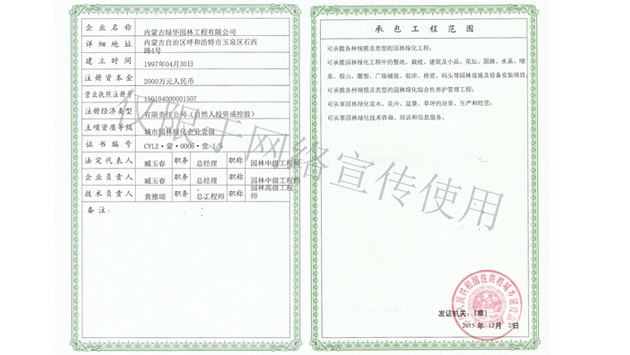 標(biāo)題：資質(zhì)副本
瀏覽次數(shù)：1500
發(fā)表時(shí)間：2019-10-26