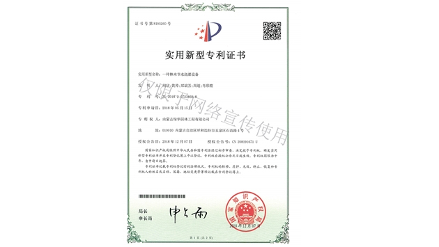 標(biāo)題：林木節(jié)水澆灌設(shè)備
瀏覽次數(shù)：1574
發(fā)表時間：2019-10-26