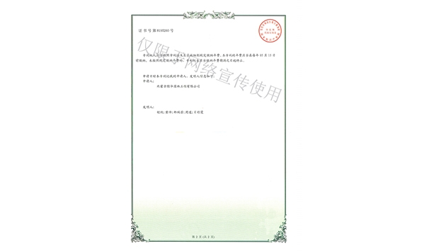 標(biāo)題：林木節(jié)水澆灌設(shè)備
瀏覽次數(shù)：1509
發(fā)表時(shí)間：2019-10-26