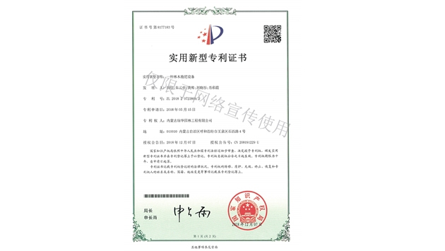 標(biāo)題：林木施肥設(shè)備
瀏覽次數(shù)：1480
發(fā)表時間：2019-10-26