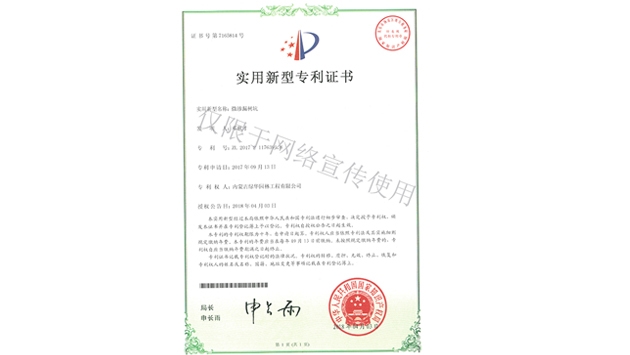 標題：微滲漏樹坑
瀏覽次數(shù)：1544
發(fā)表時間：2019-10-26