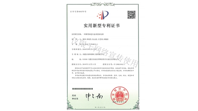 標(biāo)題：新型綠色生態(tài)垂直綠化墻
瀏覽次數(shù)：1709
發(fā)表時(shí)間：2019-10-26