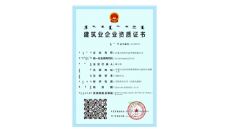 標(biāo)題：水利水電總承包、環(huán)保工程資質(zhì)
瀏覽次數(shù)：1630
發(fā)表時(shí)間：2021-08-23