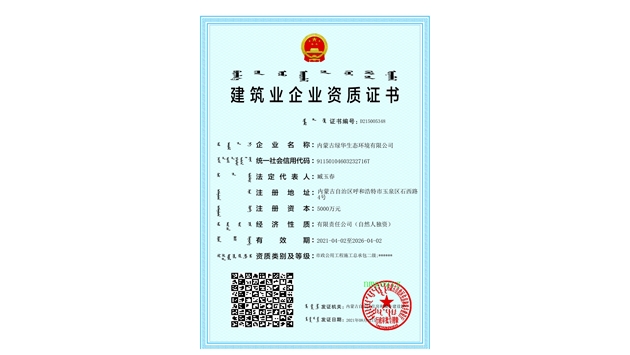 標(biāo)題：市政資質(zhì)副本
瀏覽次數(shù)：1744
發(fā)表時(shí)間：2021-08-23