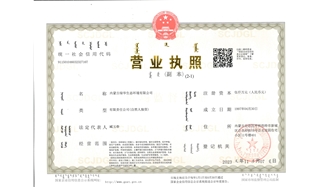 標(biāo)題：營業(yè)執(zhí)照副本
瀏覽次數(shù)：1860
發(fā)表時(shí)間：2021-08-23