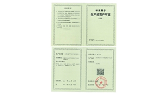 標(biāo)題：林木種子生產(chǎn)經(jīng)營許可證
瀏覽次數(shù)：2328
發(fā)表時(shí)間：2021-08-23